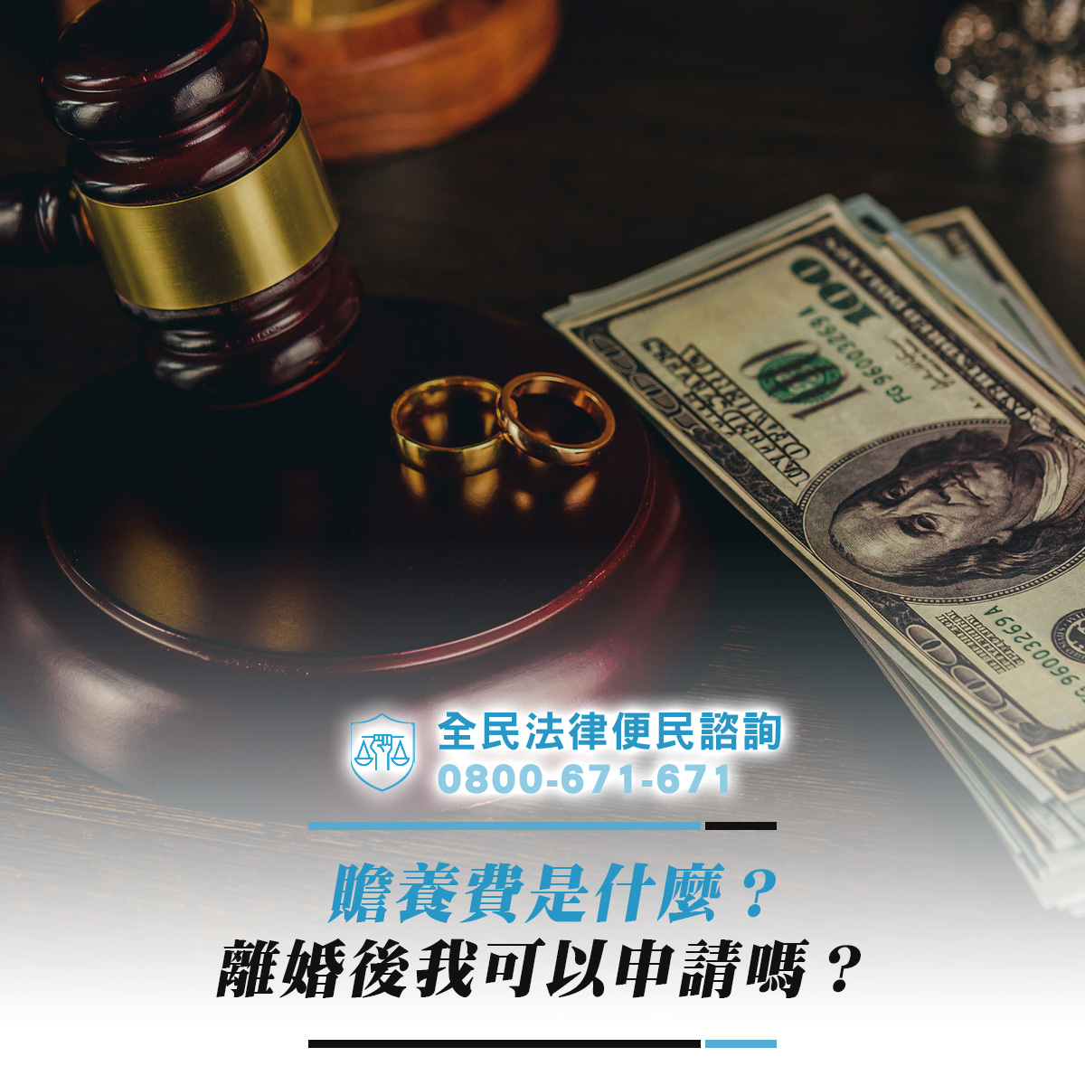 贍養費是什麼？