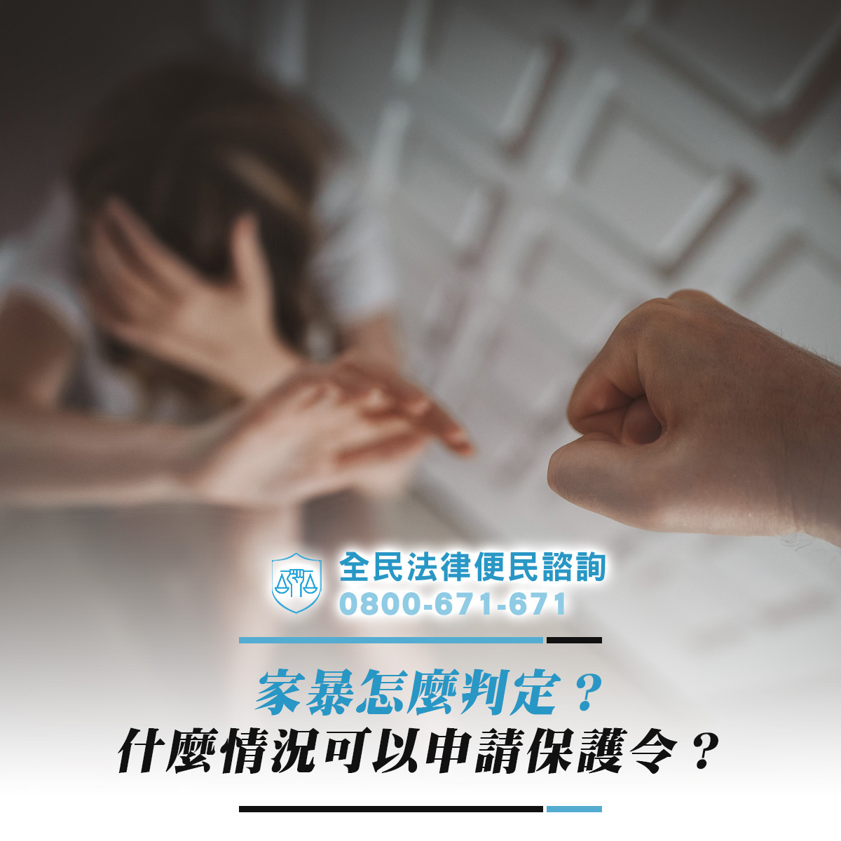 家暴怎麼判定？