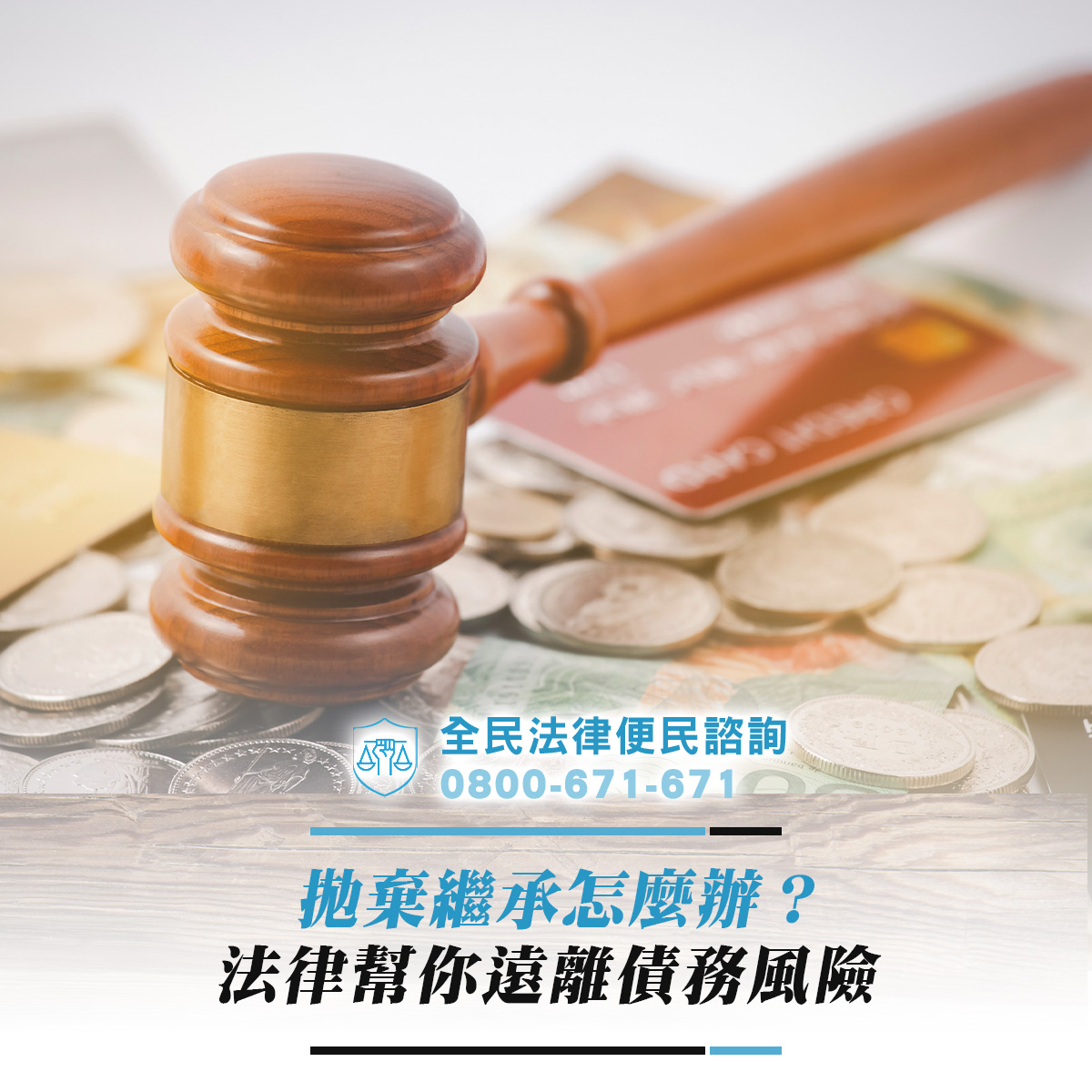 拋棄繼承怎麼辦？