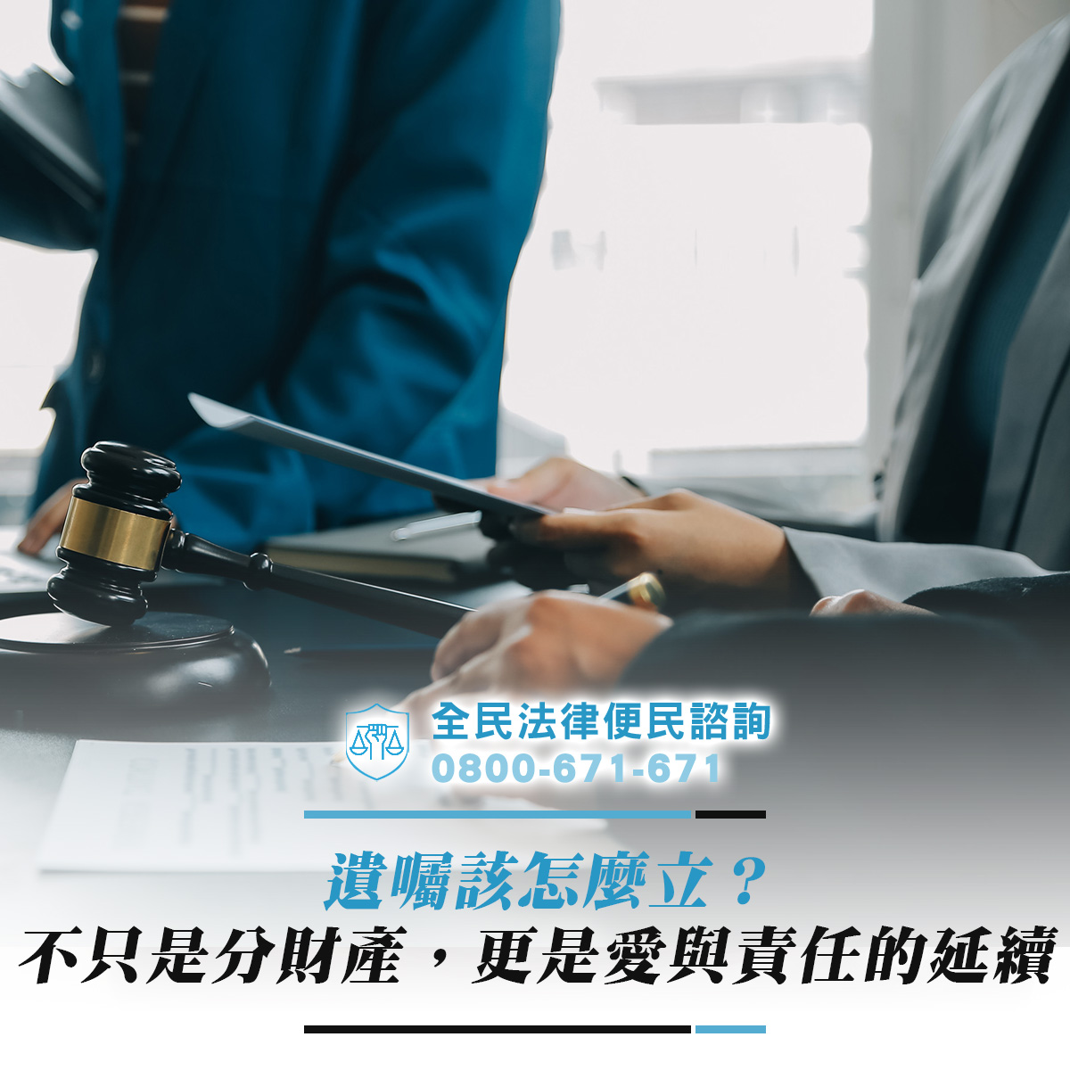 遺囑該怎麼立？
